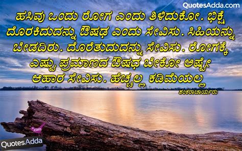 Ideas good meaningful quotes and best life quotes about. Beautiful Quotes On Life In Kannada | Lovely Quotes