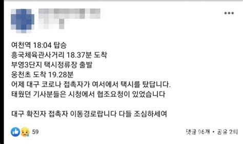 자신이 가입자라는 것을 확인하면 이통사에서 발신자를 추적해 준다. 확진자 문자 - 파주 도주 확진자 서울 활보…재난문자 발송 ...