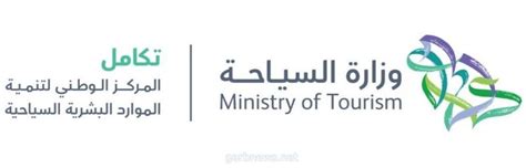 وزارة السياحة تواصل تنظيم عدد من الدورات الموجهة للعاملين بالسياحة