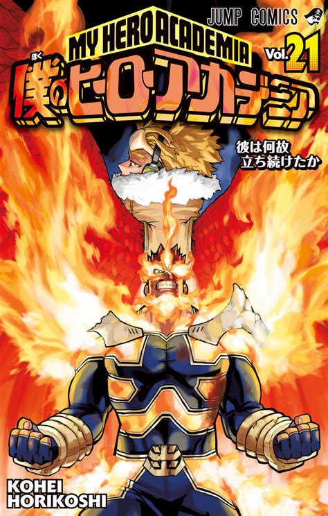 Image Volume 21png Boku No Hero Academia Wiki Fandom Powered By