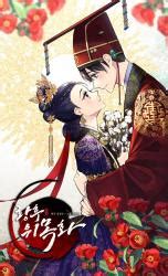 Queen S Revenge Baka Updates Manga