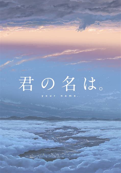 Your Name Movie Poster Id 143474 Image Abyss