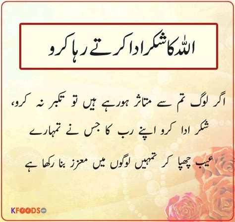 Pin By Aqwal E Zareen On Urdu Qoutes Hazrat Ali Sayings Aqwal E
