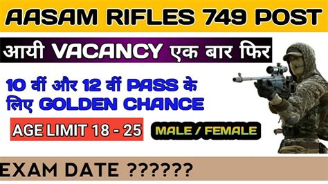 Assam Rifles Technical And Tradesmen Recruitment Rally Youtube