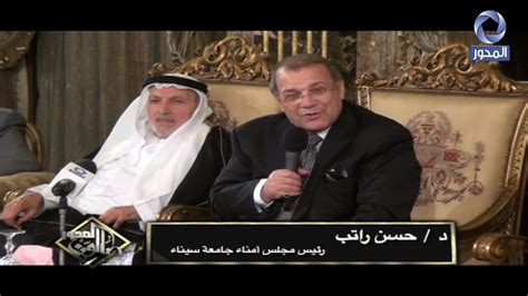 محمود حسن 26 ديسمبر 2020 في 12:56 م. د. حسن راتب يعرف د.محمود القيسيه مستشار الشيخ زايد ومعلم ...