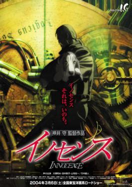 Перевод песни innocence — рейтинг: Ghost in the Shell 2: Innocence - Wikipedia