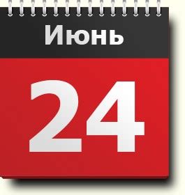 В григорианском календаре 24 июня. 24 июня: знак зодиака, праздники, православный календарь ...