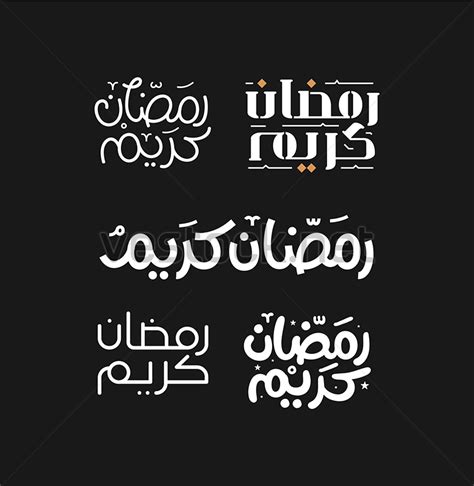 Set Of Ramadan Kareem Vector Arabic Calligraphy Greeting Card