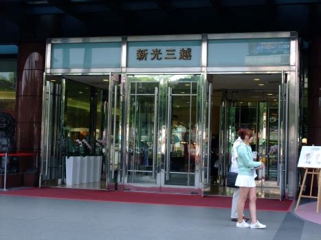 新光三越信義a11美食街 sonrası insanların gitmeyi sevdikleri mekanlar. 台中新光三越百货公司_台中旅游_台湾游
