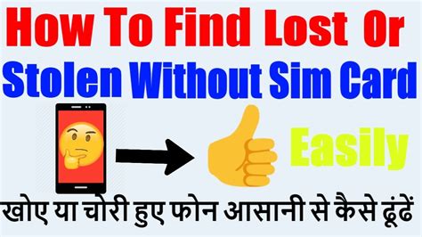My sim card number is registered under my name. Hindi How To Find Lost Or Stolen Any Phone Without Sim Card|Track Live Location|google - YouTube
