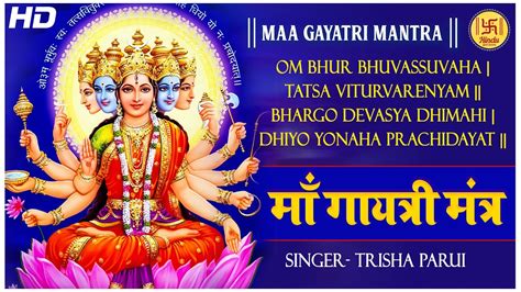Gayatri Mantra Anuradha Paudwal 108 Times Om Bhur Bhuva Swaha