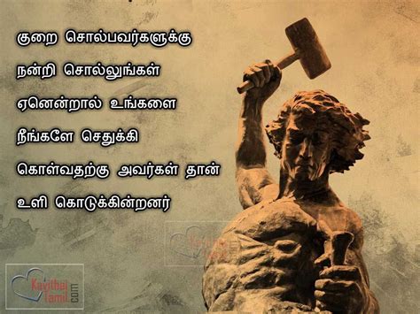 46+ Tamil Motivational Kavithai And Inspirational Quotes