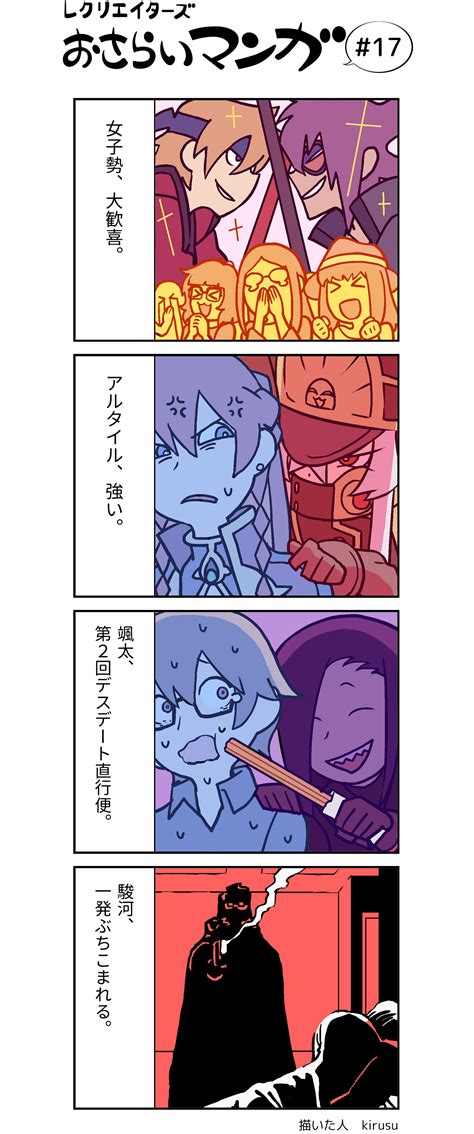 20 illustrated eye drawing ideas and inspiration. Re:Creators Episode Mini-Comic #17 (from the Re:Creators ...
