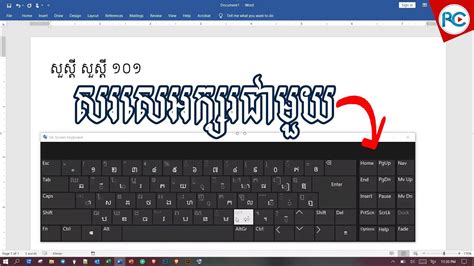 Khmer Unicode For Window 10 Minedase Vrogue