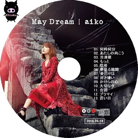Jyjラベル たまに May Dream Aiko