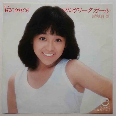 岩崎良美 マルガリータ ガール・vacance ep キキミミレコード