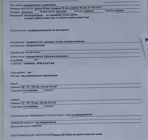 Результаты узи при кок - Вопрос гинекологу - 03 Онлайн Картинка - Результаты узи при кок - Вопрос гинекологу - 03 Онлайн