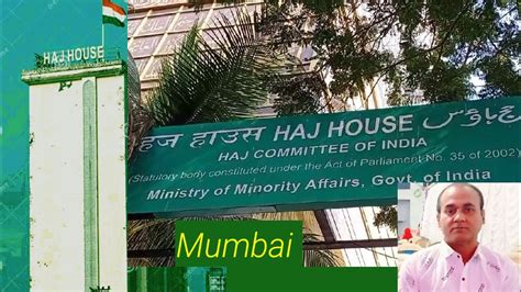 हज हाउस मुंबई Haj House Mumbai 2024 Haj House Haj Committee Of