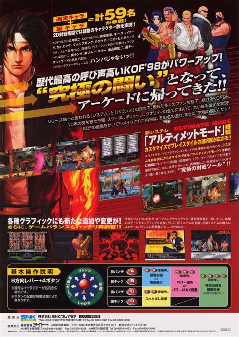 The King Of Fighters 98 Ultimate Match Images Launchbox Games Database