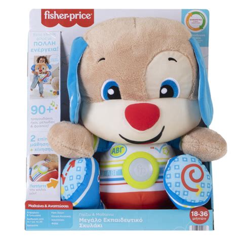 Fisher Price Laugh And Learn So Big Puppy Greek Version Greek City