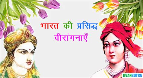 Female Freedom Fighters Of India In Hindi