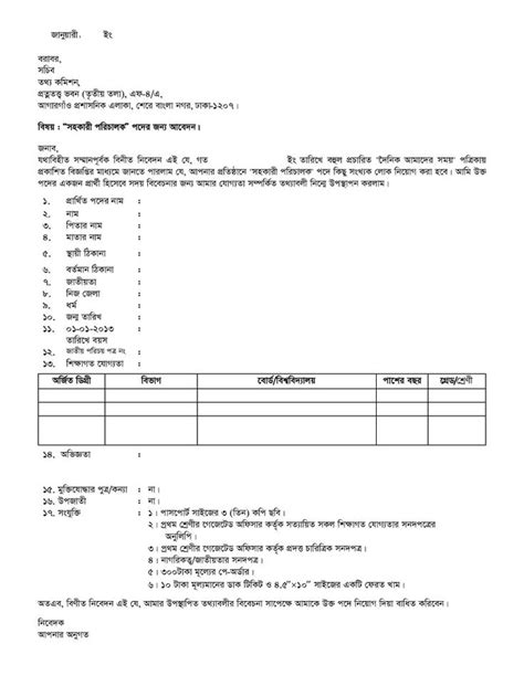 Cv template bangladesh curriculum vitae format, cv. Cv Format In Bangladesh Doc | Biodata format download, Cv format, Biodata format