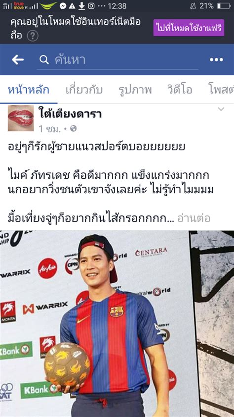 All news about the team, ticket sales, member services, supporters club services and information about barça and the club เมื่อแอดมินช่อง7(ตัวจริง) มาทวงไมค์ ภัทรเดช คืนจากแอดมิน ...