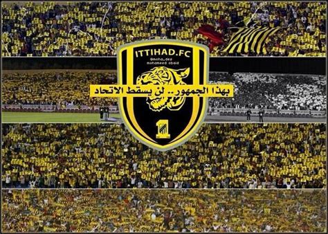 الاحتياطي لمدينة الملك عبد الله الرياضية 2021/02/11 08:20 الأهلي ضد الإتحاد. صور الاتحاد , شعارات النادي السعودي - صبايا كيوت