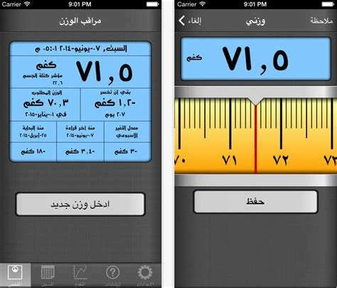 ارقام ديجيتال بالصور اعلى 10 تطبيقات مجانية من أبل تحميلا في السعودية في الاسبوع الاول من شهر