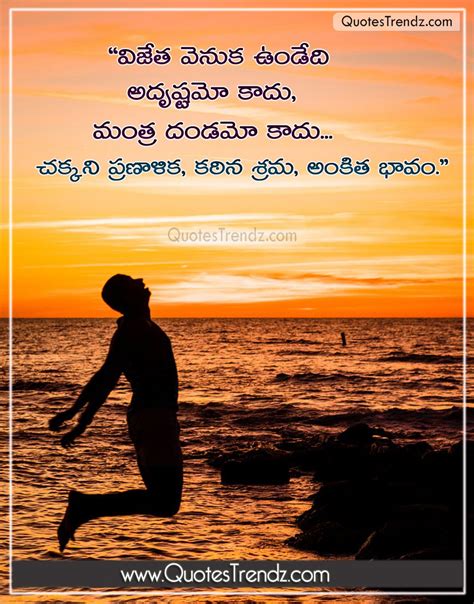 Telugu Inspirational Quotes 5d0
