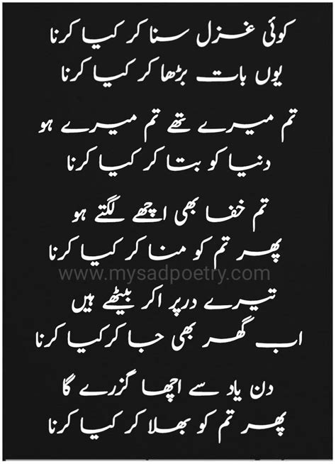 Urdu Ghazals With Images Best Urdu Ghazals And Sms Urdu Poetry