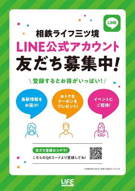 Google has many special features to help you find exactly what you're looking for. LINE公式アカウント 友だち募集中! | 相鉄ライフ 三ツ境