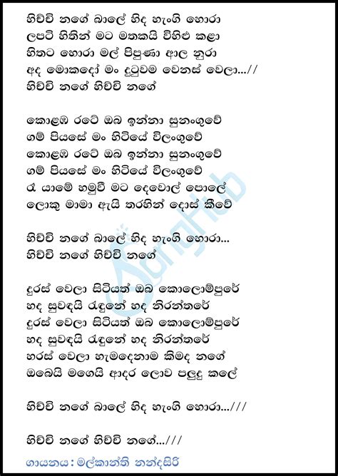 Hichchi Nage Song Sinhala Lyrics