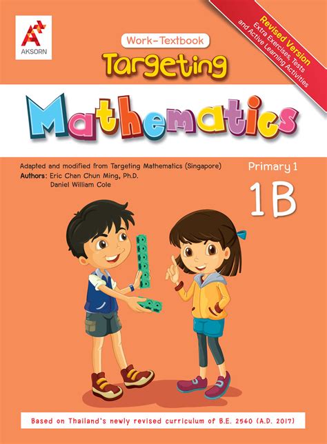 Targeting Mathematics Work Textbook 1a P1
