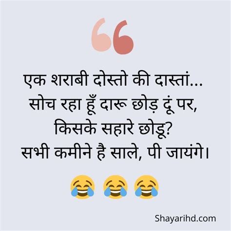 Best 50 Funny Shayari On Friendship In Hindi With Images 2024 Shayarihd