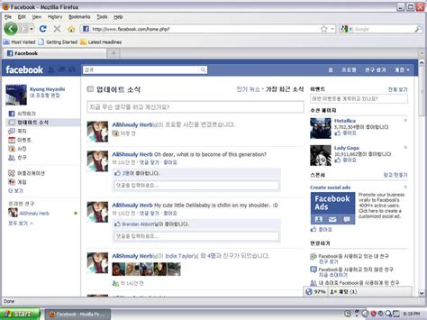My Facebook Home Page 2nd One By Kyunghayashi On Deviantart