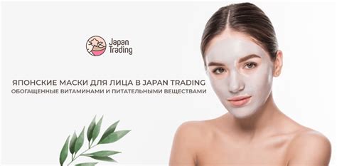 Японские маски для лица: лучшие варианты на каждый день