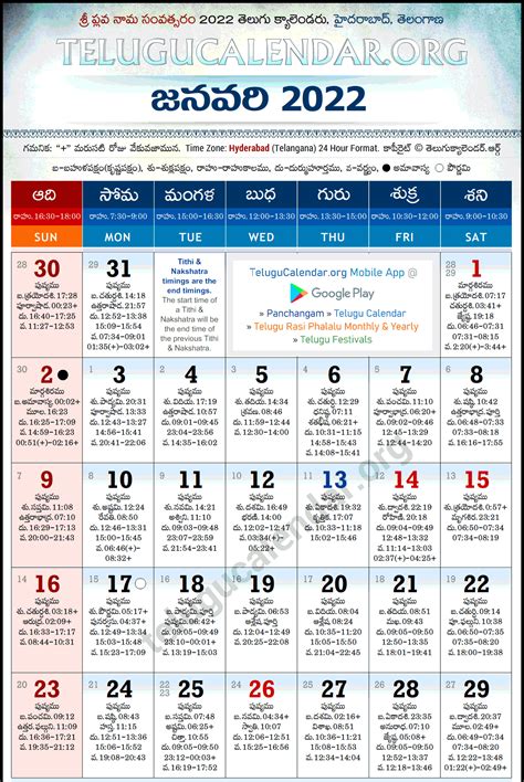 High Resolution Jan 2023 Telugu Calendar