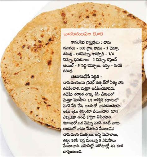 Telugu Web World Tiffen Section Recipe Chama With Potato Curry
