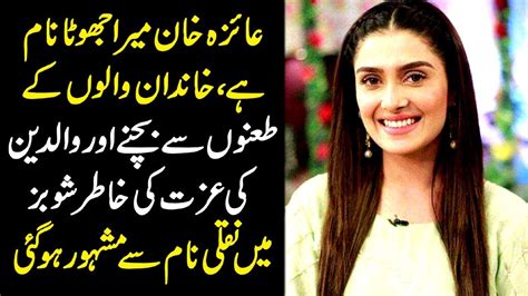 Ayeza Khan Biography In Urdu Life Story Unknown Facts Youtube