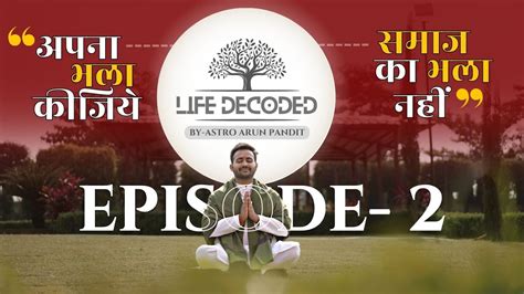 Life Decoded by @astroarunpandit Ep- 2| Destiny, Future, Spirituality