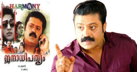 Janadhipathyam is a super hit malayalam movie starring : From reel to real: 4 best roles of Suresh Gopi as a ...