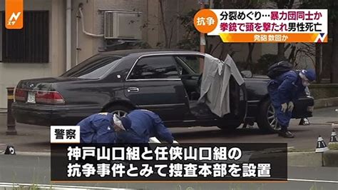 Yakuza Bodyguard Shot Dead In Kobe The Tokyo Reporter