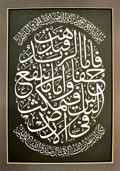 Caligraphy Art Arabic Calligraphy Art Calligraphy Quotes Calligraphy