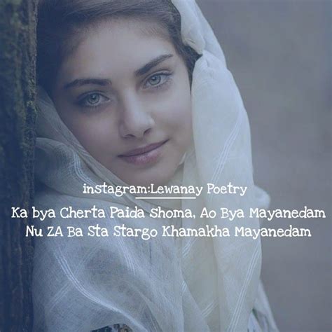 Lewanay Poetry Israr Atal Poetry Pashto Quotes Poetry