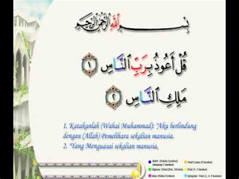Read surah an nas (arabic: SURAH AN NAS - YouTube