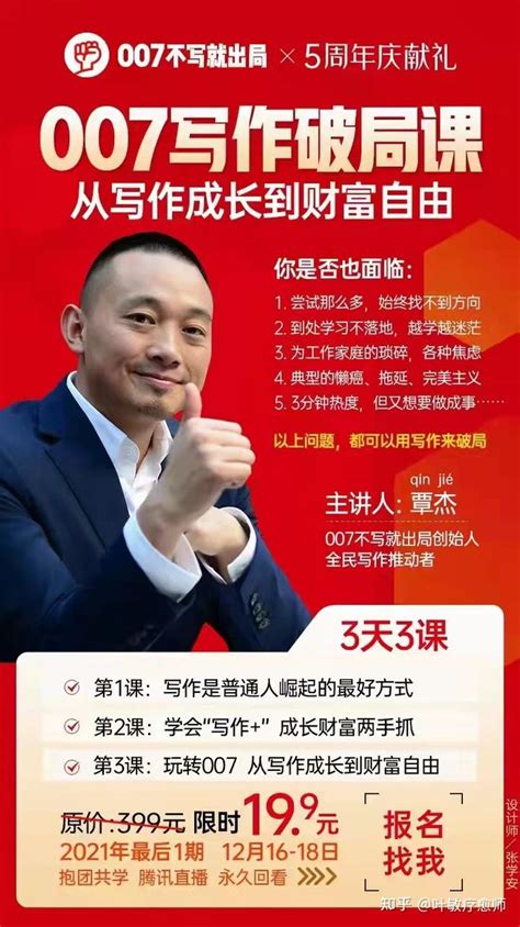 《无法拒绝的理由》 知乎