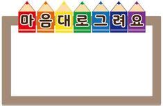 5월 31에 연락주셨는데 이제서야 만들게 되었어요 파일안에는 캐릭터를 이렇게 넣어두었어요. #미세먼지 ㆍ 이런거 필요없는 깨끗한 세상에서 살고싶어요 ...