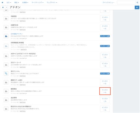 SBペイメントサービス - CS-Cartスタンダード版 4.x オンラインマニュアル - 4.9.2-jp-1
