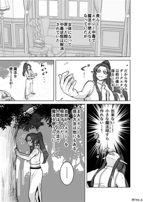 ダーさんが女装に意欲的になってきている話 Nhentai Hentai Doujinshi And Manga